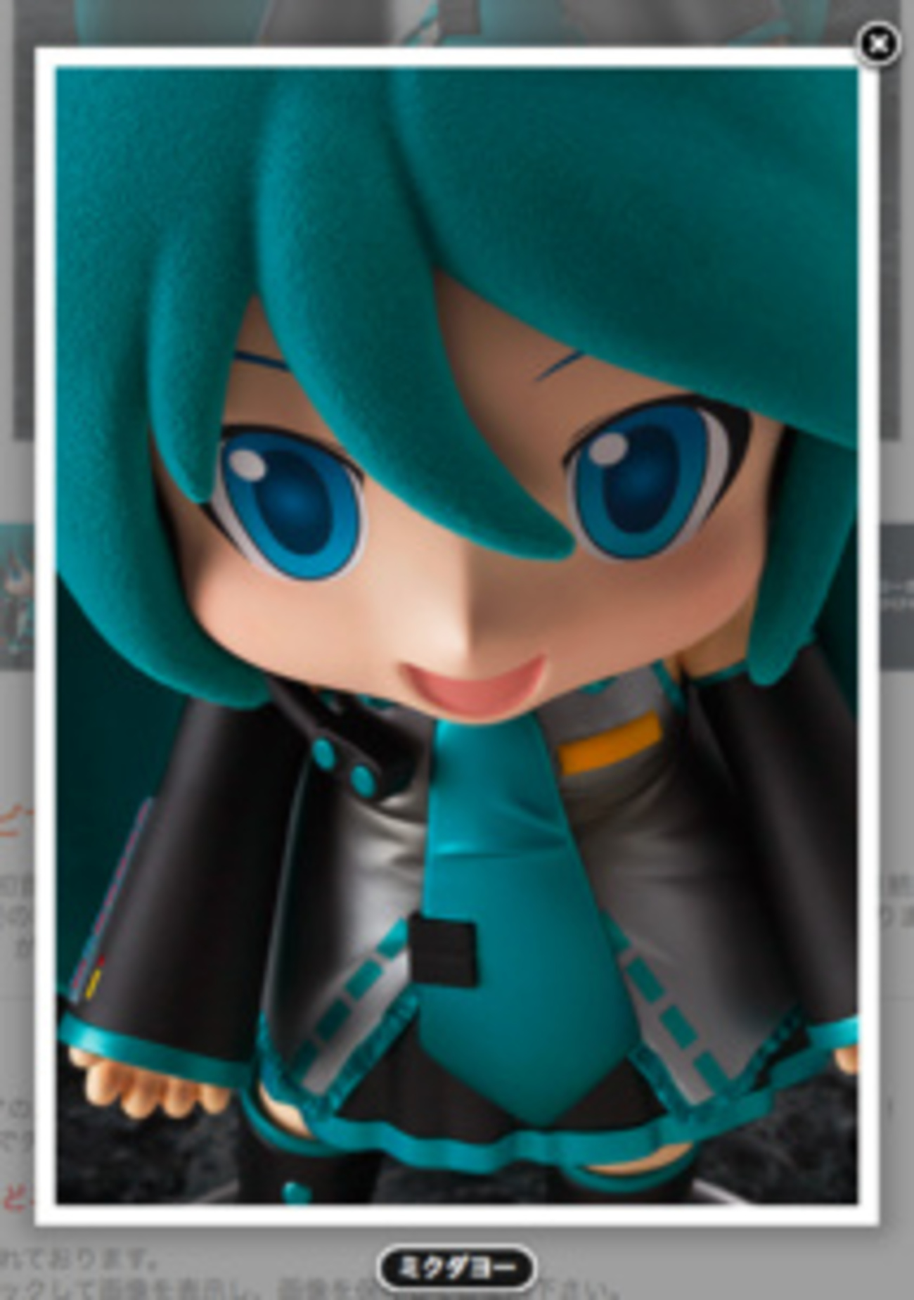 ミクダヨー 1/8スケールリアルフィギュア Amazon.co.jp: キャラクター・ボーカル・シリーズ01 初音ミク