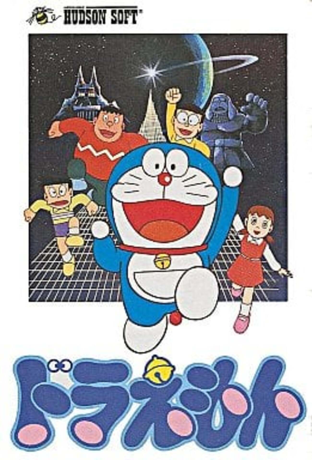 ドラえもん カードゲームコレクション ドラえもんカードゲーム
