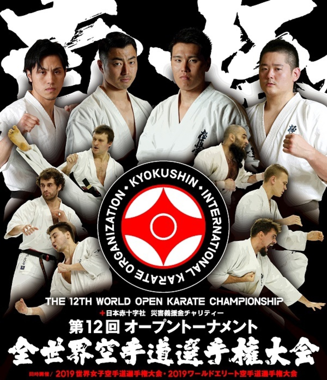 2日目の勝ち上がり・結果】11月22日（金）～24日（日）開催｜極真会館 