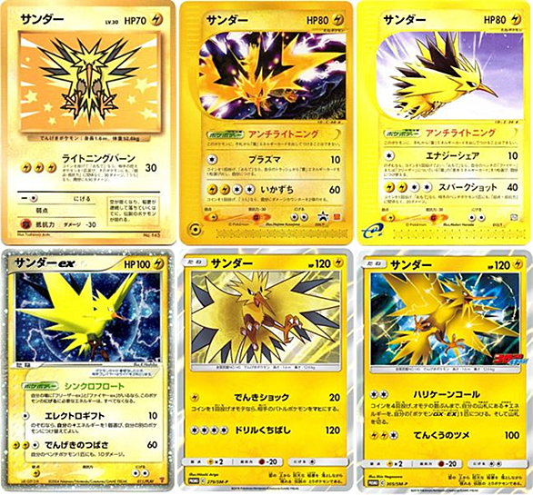 サンダーとは 一般の人気 最新記事を集めました はてな