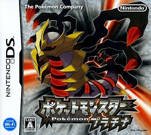 ポケットモンスター ダイヤモンド パールとは ゲームの人気 最新記事を集めました はてな