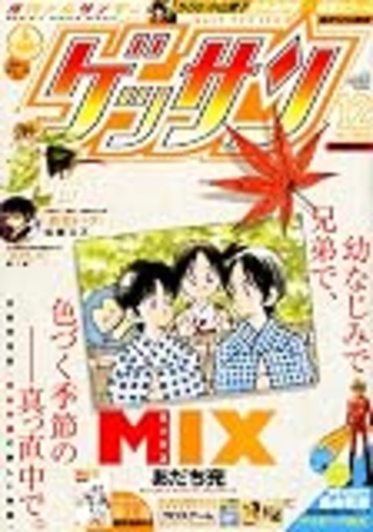 マンガ『サイボーグ009』完結編(7話)の感想とか - 北区の帰宅部の意訳
