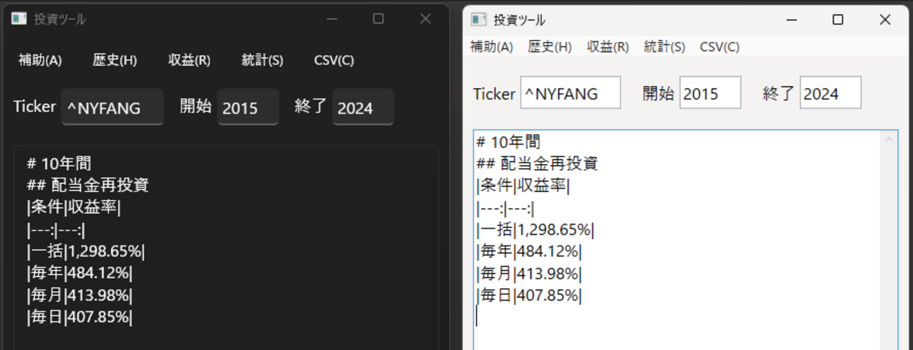 WPF Fluentテーマへの移行（ダーク・ライト） - プログラミングと投資