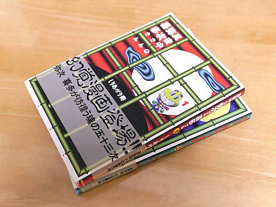 真夜中の弥次さん喜多さんとは マンガの人気 最新記事を集めました はてな