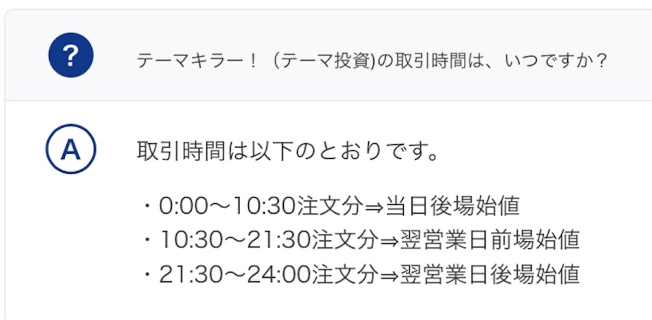 テーマキラー！⑤ 初めての利益確定 - 負け犬のオーボエ