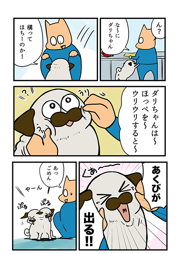 ウリウリとは スポーツの人気 最新記事を集めました はてな