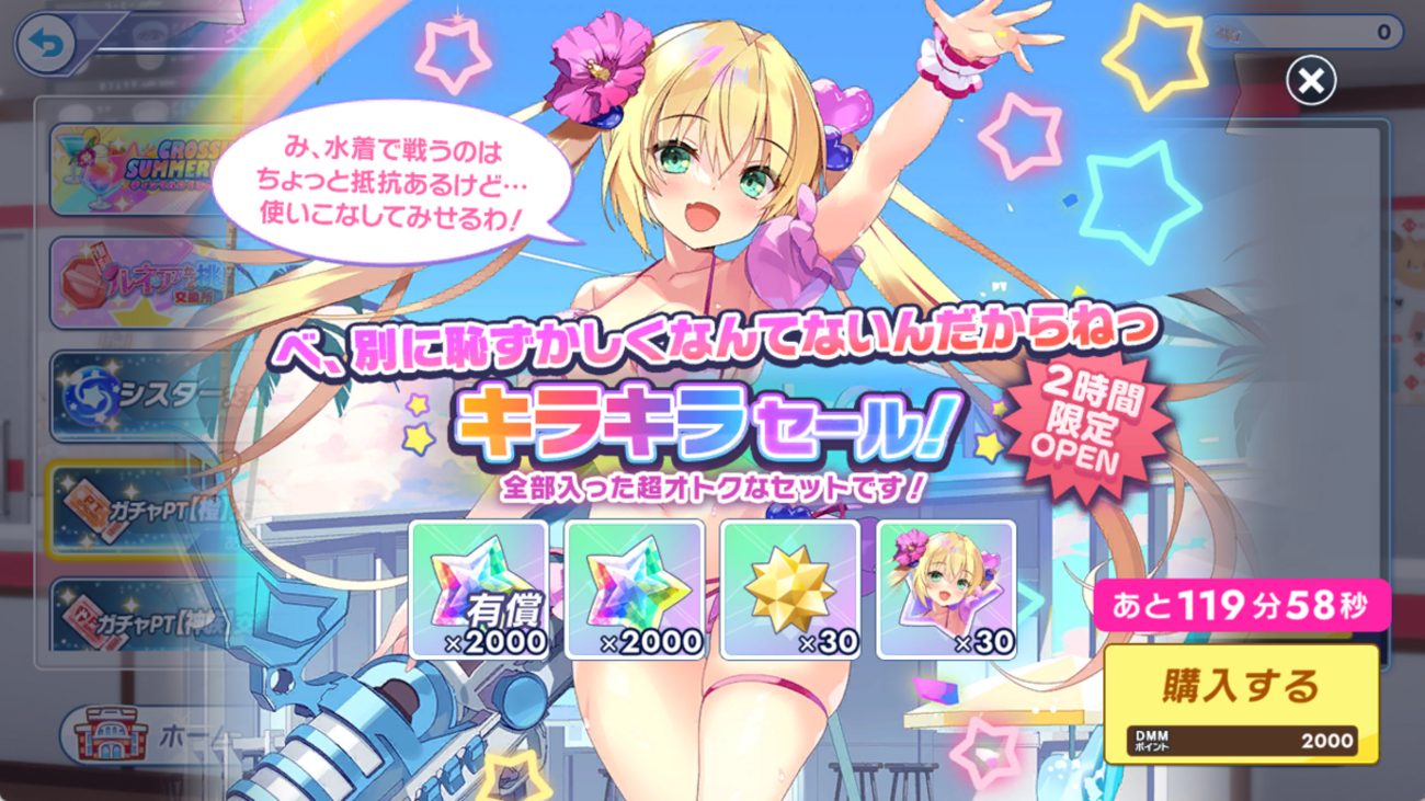 【ティンクルスターナイツ】水着聖沙キャラスト感想。まさか聖沙と梨緒の話をがっつりやってくれるとは、ありがとうございます。