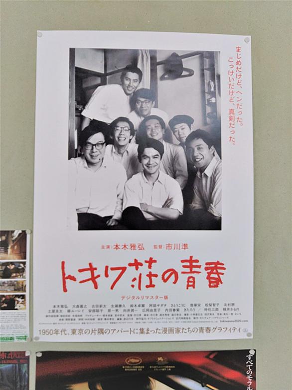 トキワ荘の青春とは 映画の人気 最新記事を集めました はてな