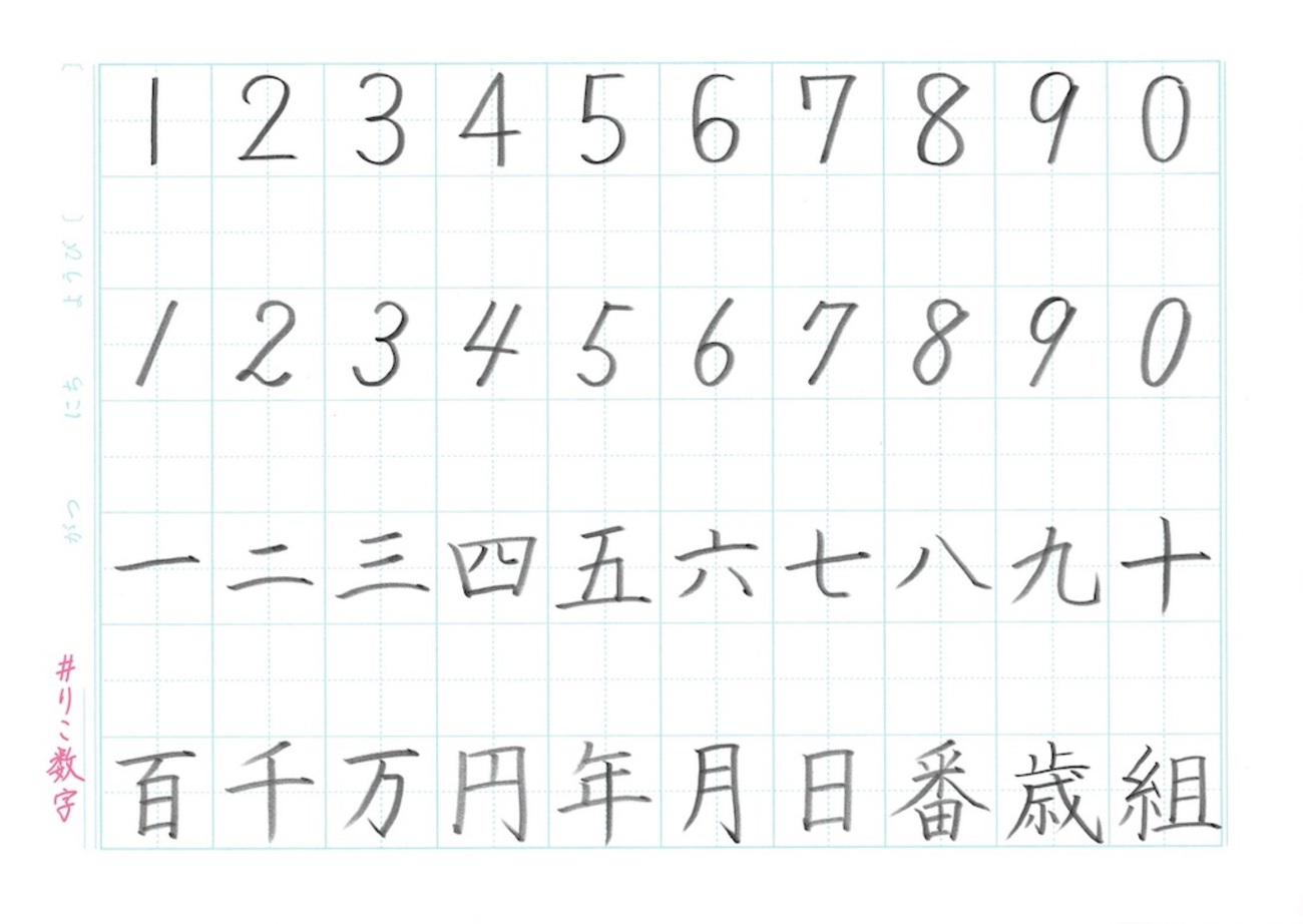 5 の 書き方