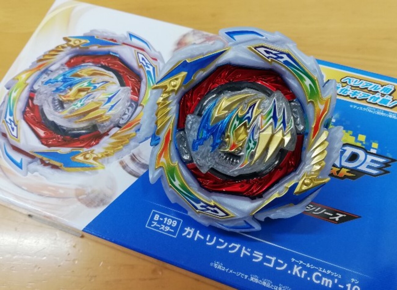 【美品】ベイブレードバースト ガトリングドラゴン.Kr.Cm’-10 ベイブレードバースト ガトリングドラゴン.Kr.Cm'-10 - メルカリ