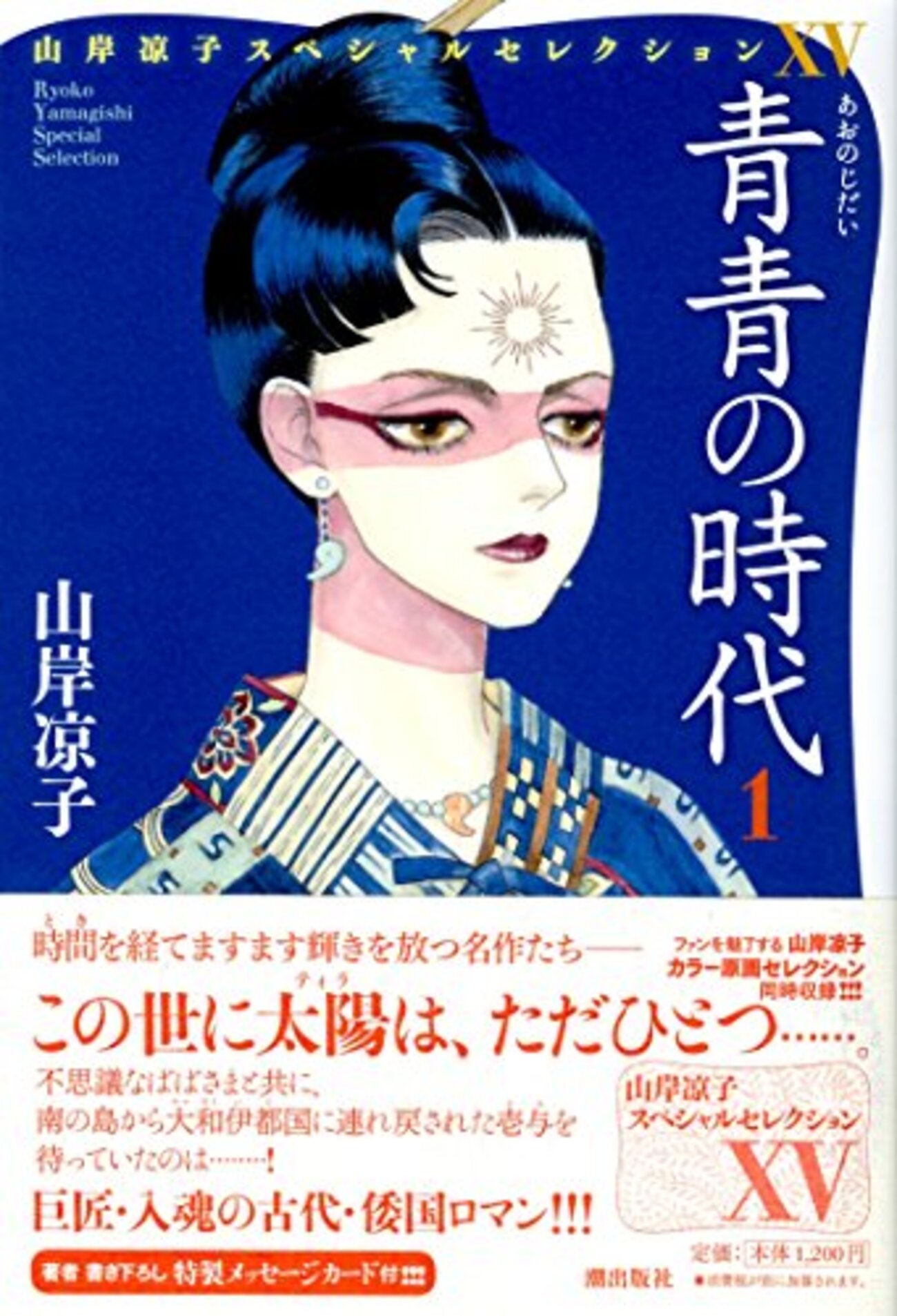 定価1万円！中学受験の夏はこの本がオススメ！コミック版 日本の歴史(全10巻) Amazon.co.jp: 集英社 まんが版 日本の歴史 全10巻セット