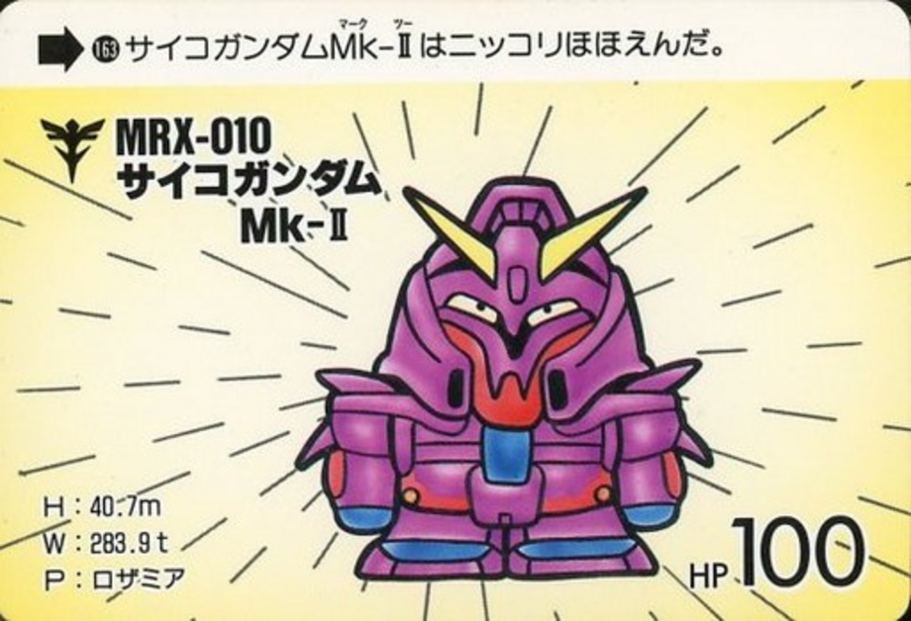 SDガンダムカードダス プレミアカードランキング50があらわれた 