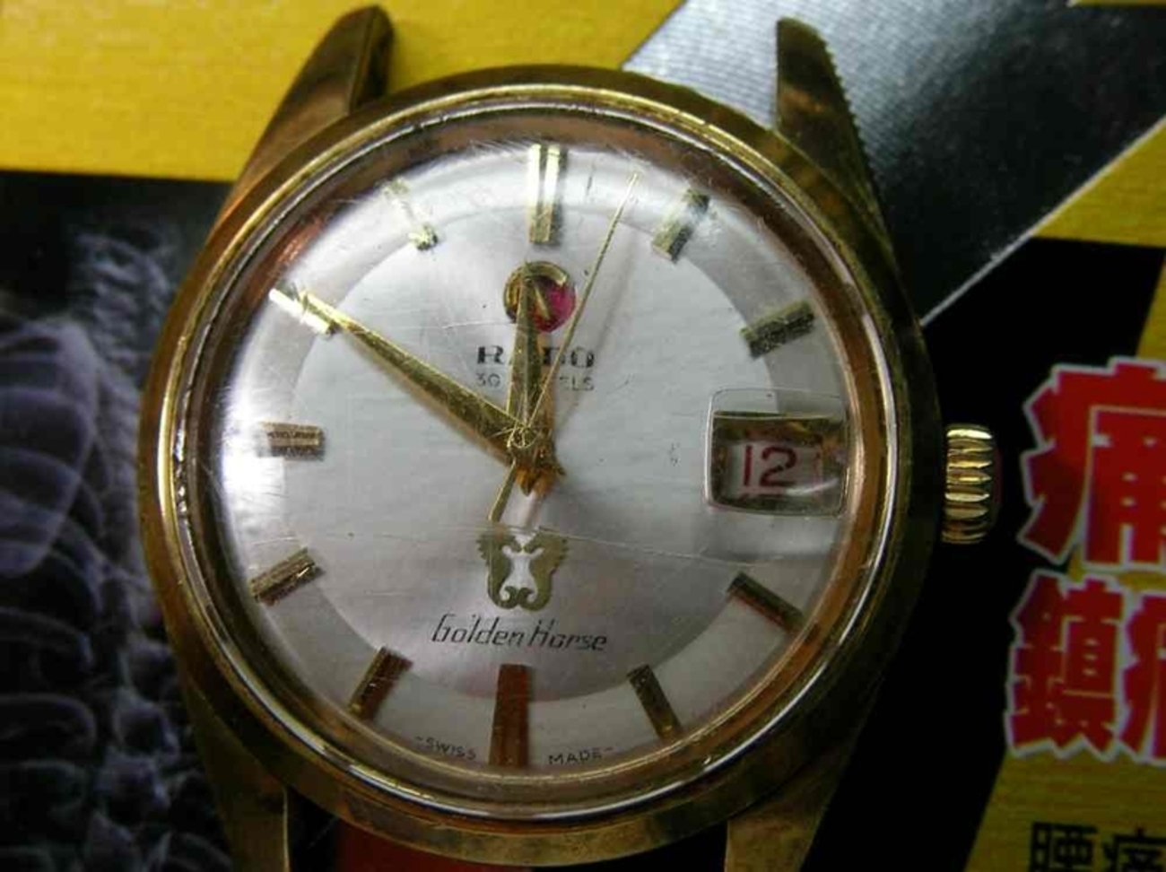 RADO Golden Horse 30J (2) - tohokuhonsenの日記