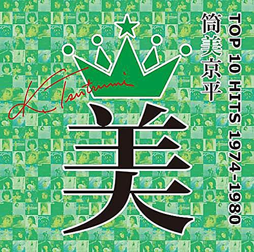 筒美京平とは 音楽の人気 最新記事を集めました はてな