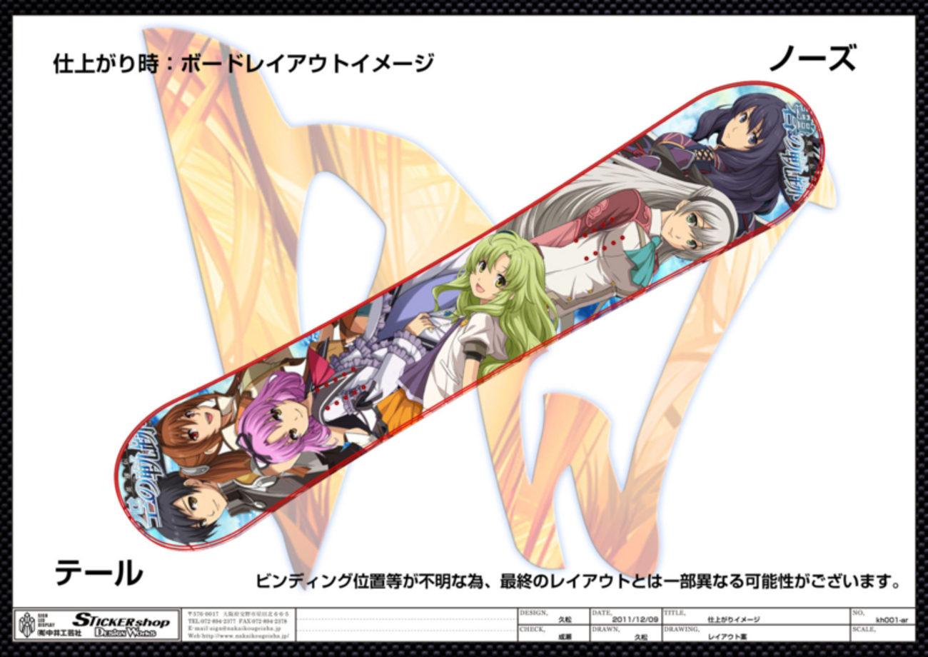 痛板・痛スノーボード制作時のイメージ画像 - DESIGNWORKSの日記