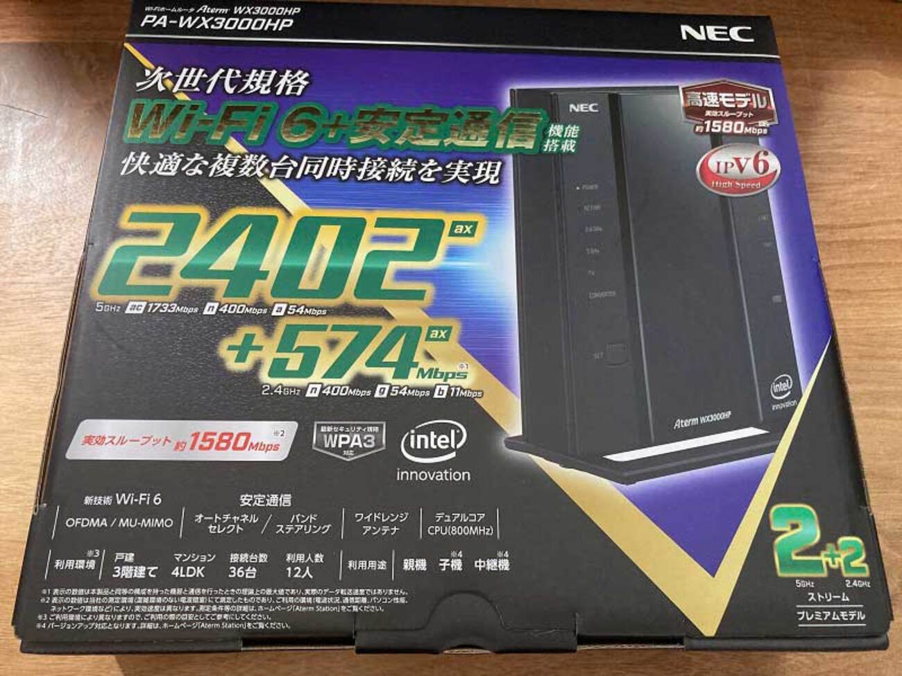 Wi-Fi 6 に対応した「NEC Aterm WX3000HP」を購入しました - （新 
