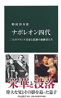 シャルル ナポレオンとは 社会の人気 最新記事を集めました はてな シャルル ナポレオンとは 社会の人気 最新記事を集めました はてな