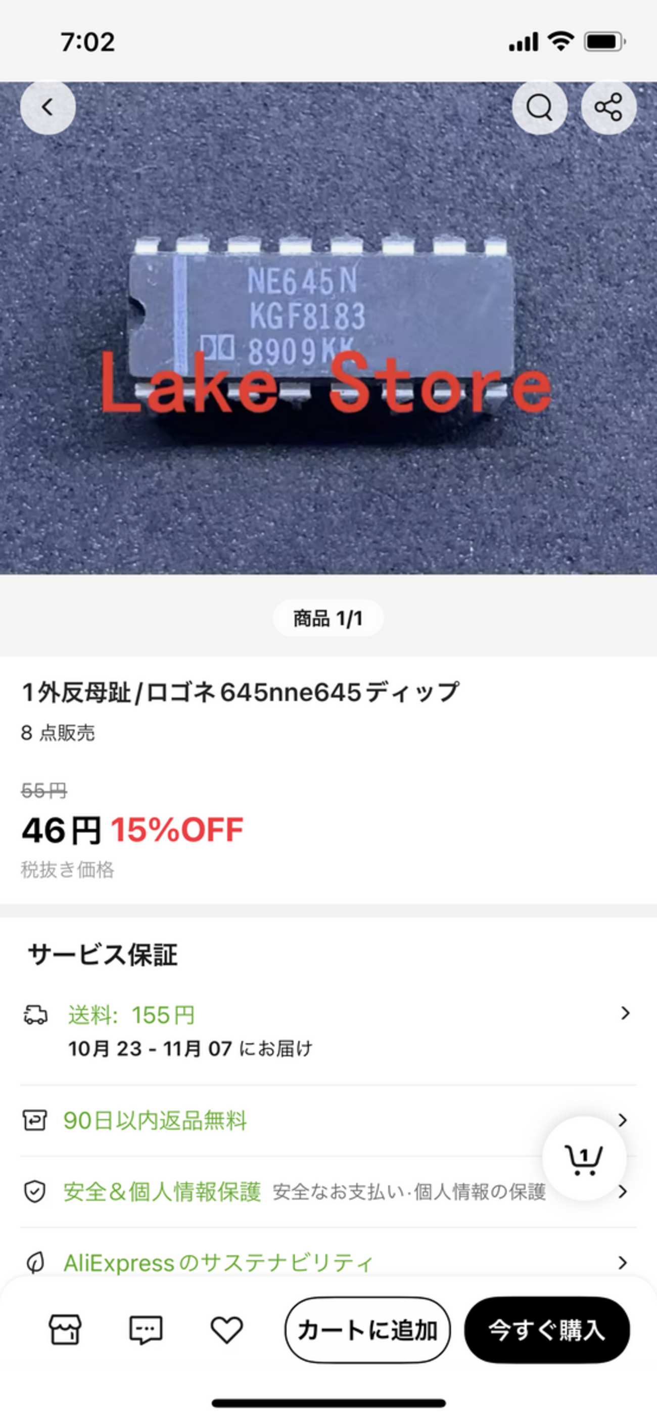 AliExpressでお買い物 - 羽田電器産業 ステレオ事業部