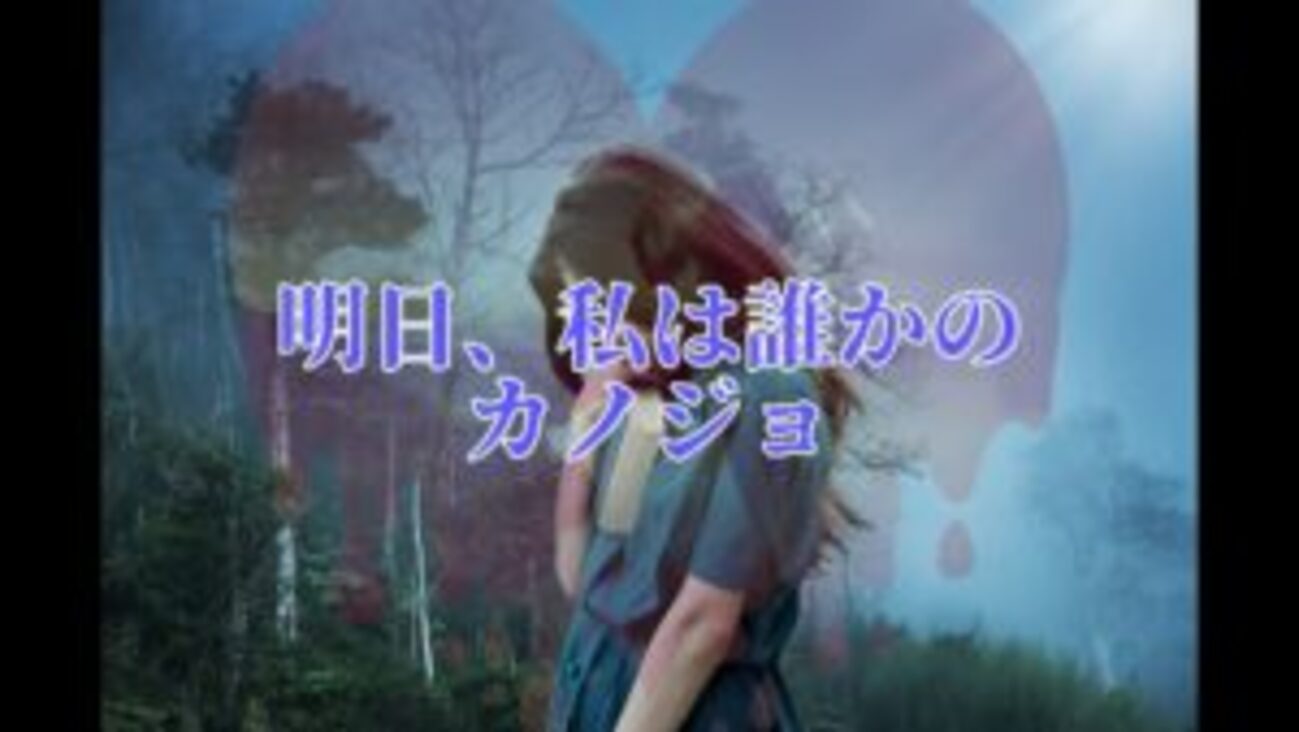 明日、私は誰かのカノジョ8巻あらすじ【ネタバレ有
