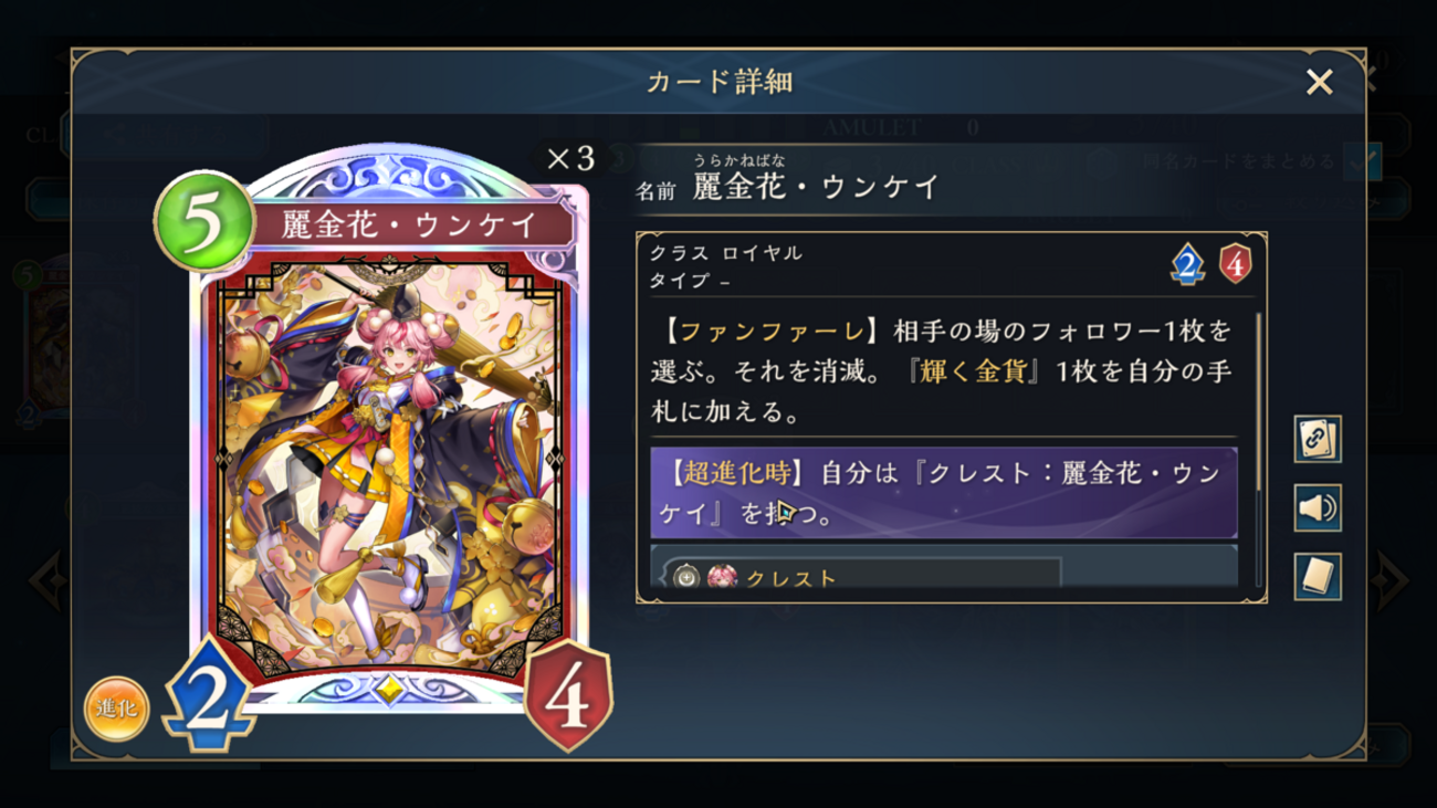 『シャドウバース ワールズビヨンド』雑カード語り その277