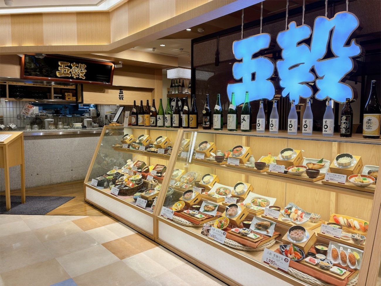 溝ノ口 溝の口】五穀 ノクティプラザ店｜釜炊きご飯と人気定食を実食！味と