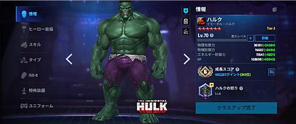 Hulkとは 一般の人気 最新記事を集めました はてな Hulkとは 一般の人気 最新記事を集めました はてな
