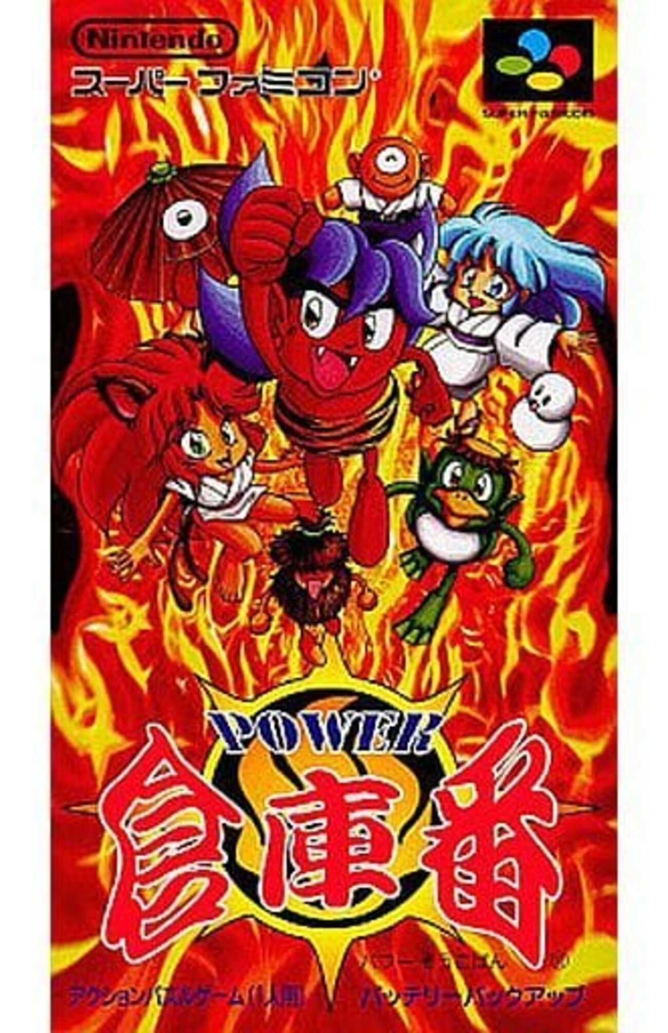 激レア！！ 　箱説明書付き！！ 「POWER 倉庫番」 SFC！！　任天堂 SFメモリカセット パワー倉庫番 パワーロードランナー 激レア