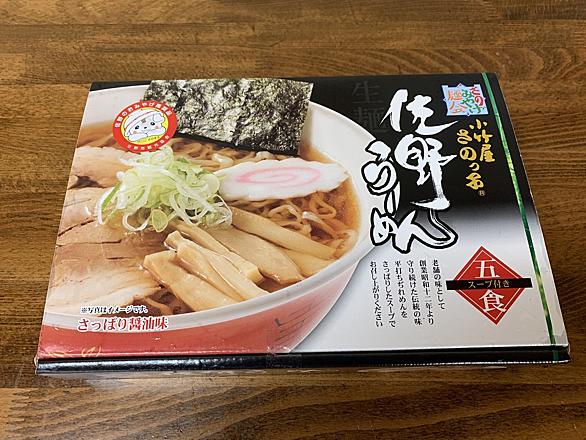 佐野ラーメンとは 食の人気 最新記事を集めました はてな