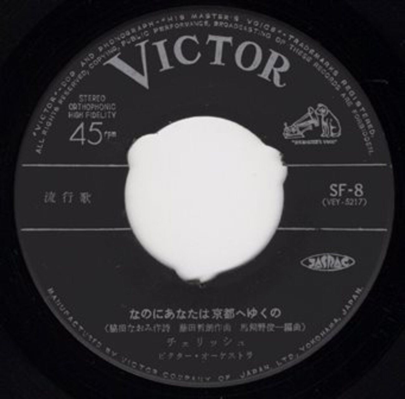 なのにあなたは京都へゆくの」チェリッシュ（昭和47年） - ヒット曲 