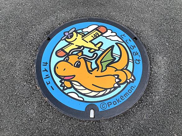 ポケモンマンホールとは 人気 最新記事を集めました はてな