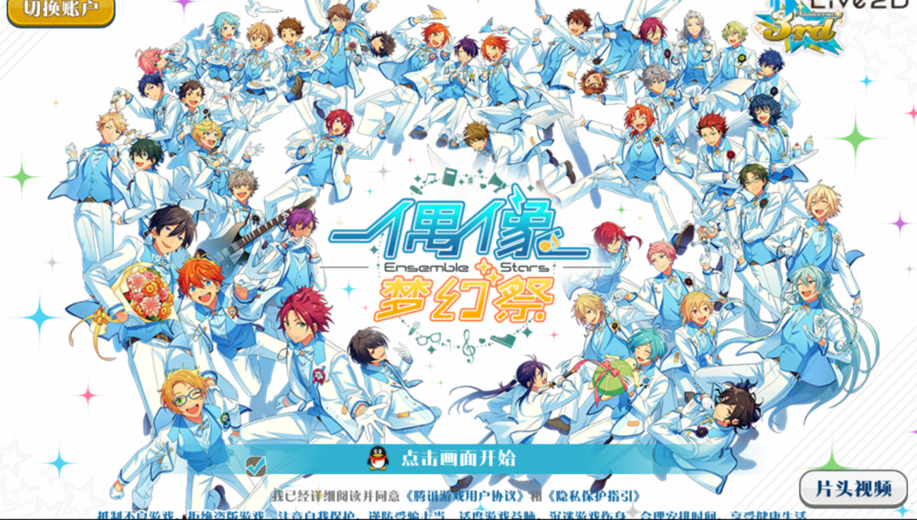 あんさんぶるスターズ　あんスタ　瀬名泉 中国限定 花札 19点セット あんちゃんぷるスターズ あんスタ 瀬名泉 中国 花札 19点 | 花札