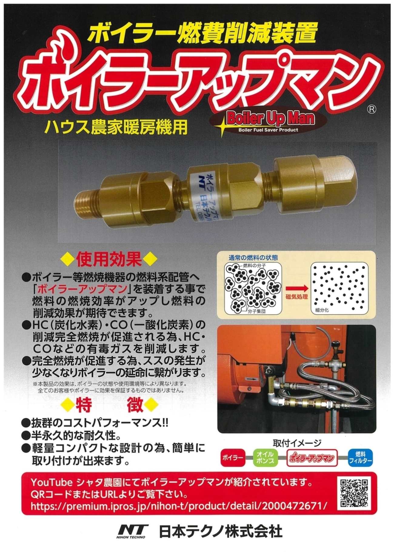 薪ボイラー動作確認済み、 薪兼用灯油ボイラー