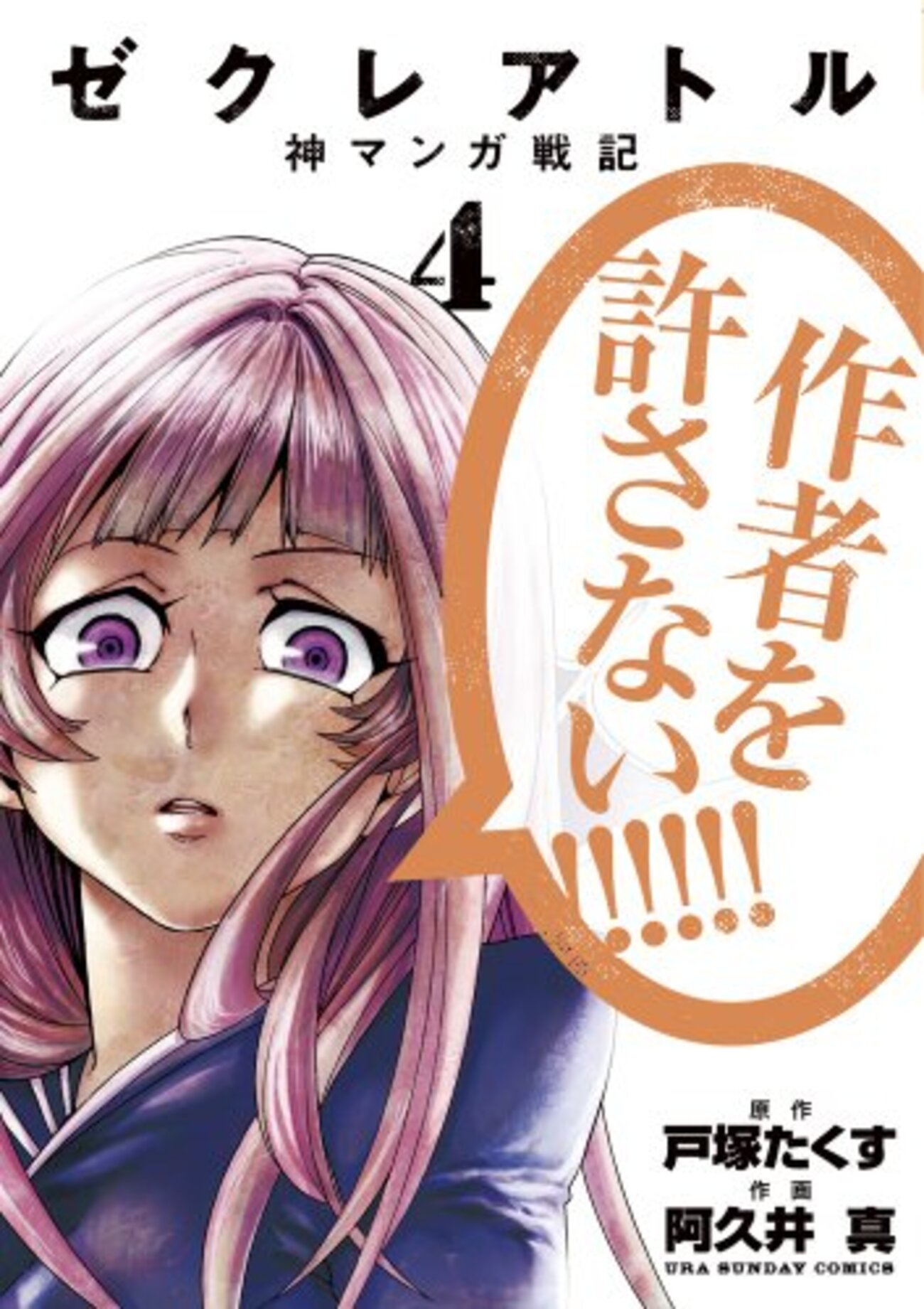 ⭐️チビ⭐️りくりゅう　上々の初戦　神戸新聞 8/18 記事 りくりゅうペアがSP、フリーとも1位でV 三浦、得点の伸び確信