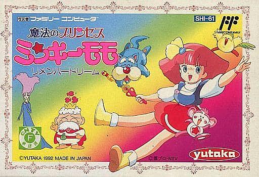 魔法のプリンセス ミンキーモモとは アニメの人気 最新記事を集めました はてな
