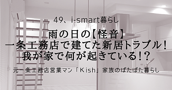欠陥住宅とは 一般の人気 最新記事を集めました はてな
