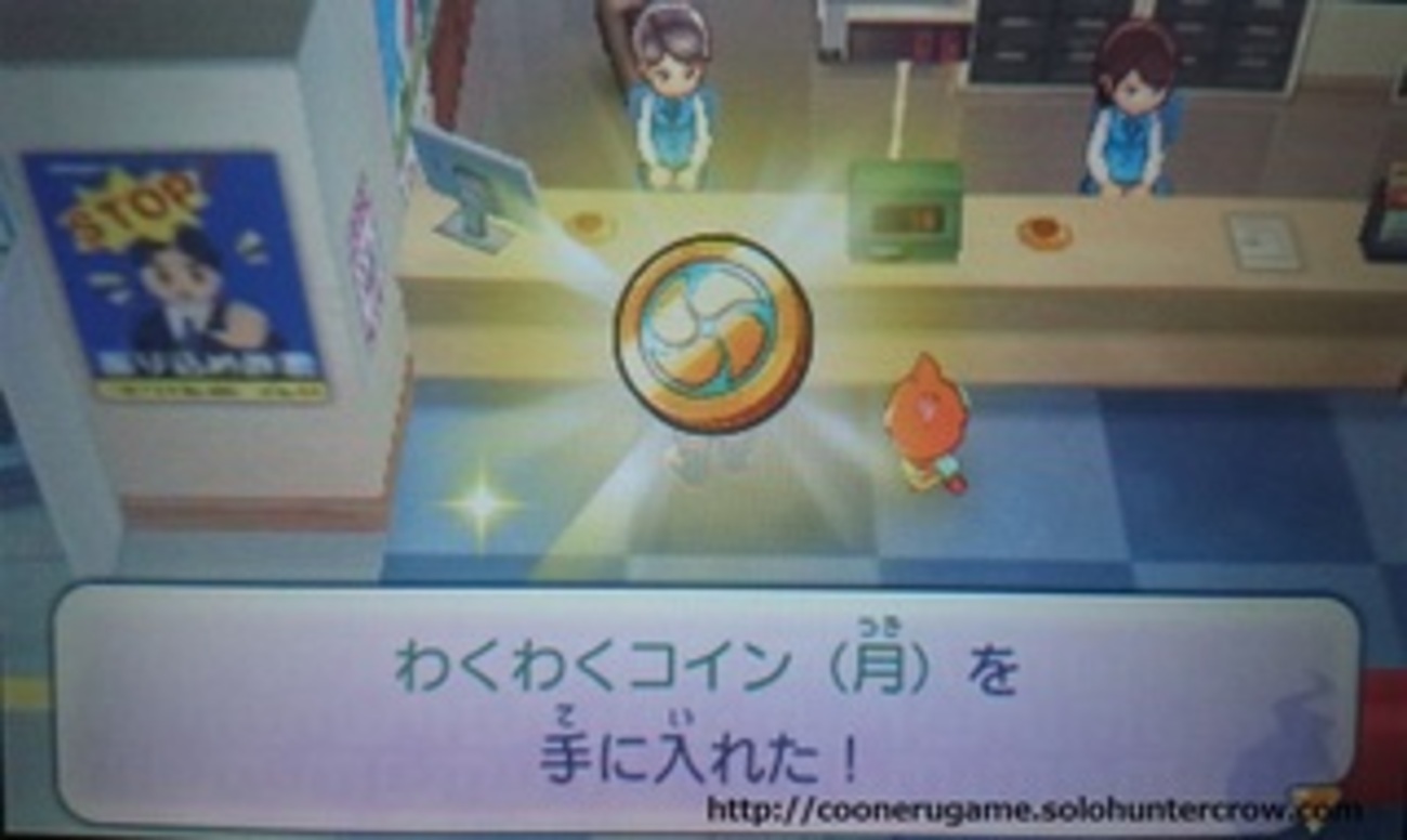 【妖怪ウォッチ2】コロコロ10月号の付録のQRコードでガブニャンが出やすい「わくわくコイン(月)」をゲット！ - アンチョコゲームライフ