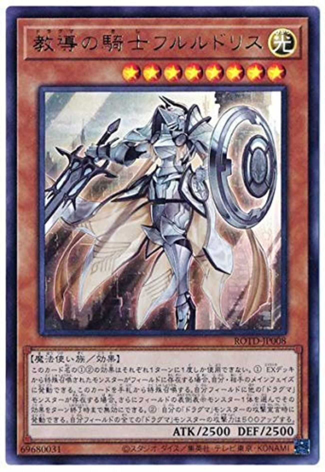 遊戯王】教導(ドラグマ)採用型シャドールデッキレシピ【シャドール考察 