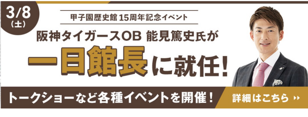 【5枚限定】EPOCH Stars & Legends 能見篤史 5枚限定】EPOCH Stars & Legends 能見篤史