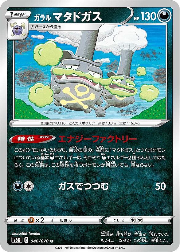 ドガース 進化 ドガース 進化