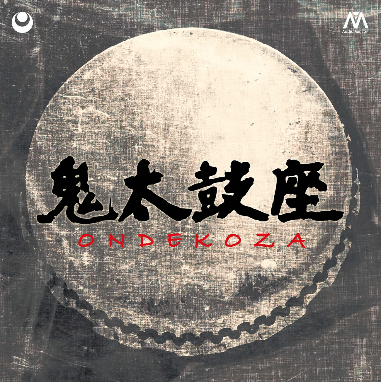 鬼太鼓座　レコードセット 鬼太鼓座 = Ondekoza – 伝説 = Legend – CD (Album, Promo