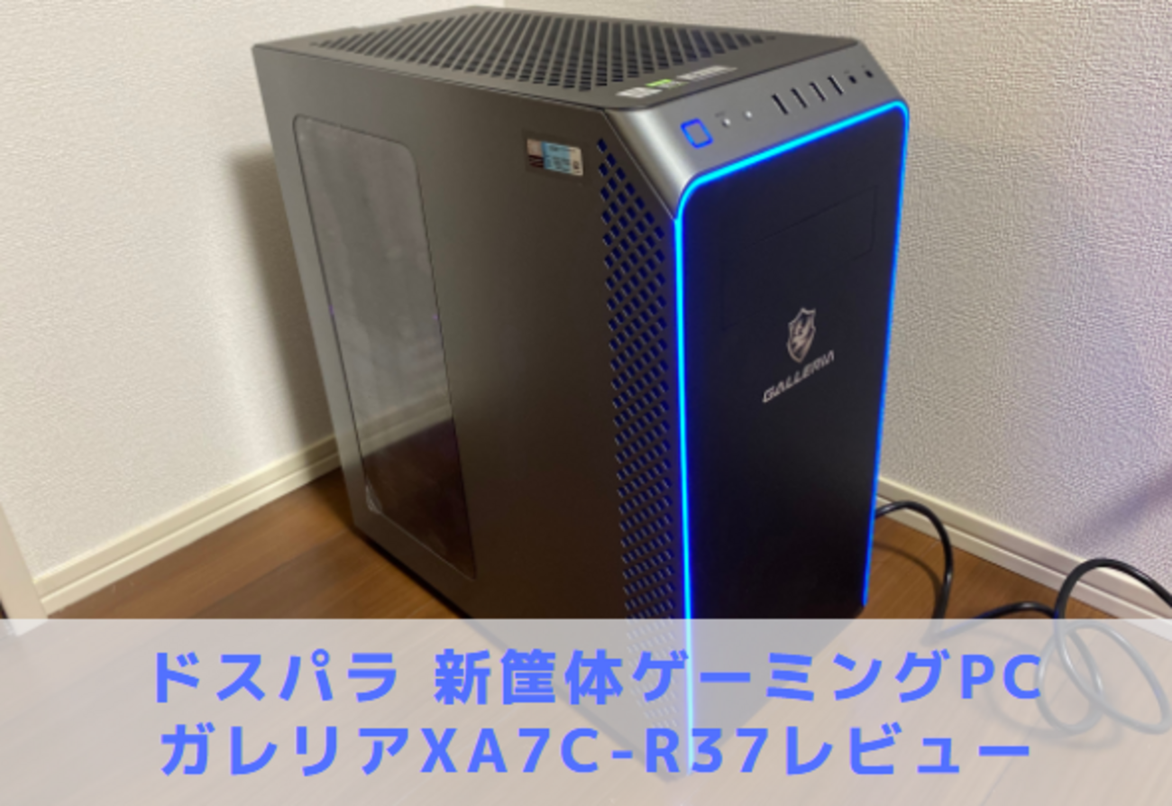 ゲーミングPC ドスパラ GALLERIA XA7C-R37 GALLERIA XA7C-R37 