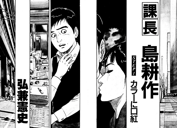 課長 島耕作とは テレビの人気 最新記事を集めました はてな