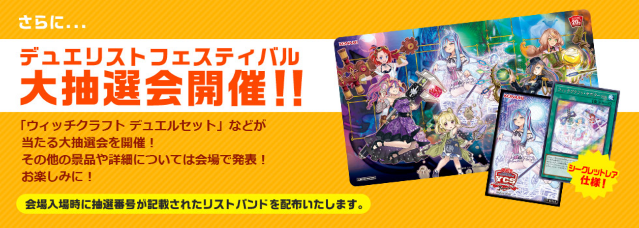 プロモーションパック2019の全収録カード判明！収録リストを総まとめ