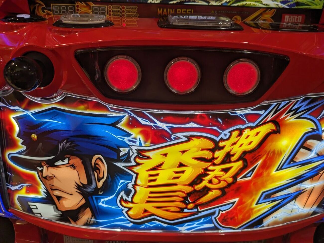 スマスロ 押忍！番長4】久しぶりの導入から1週間での実践です「初