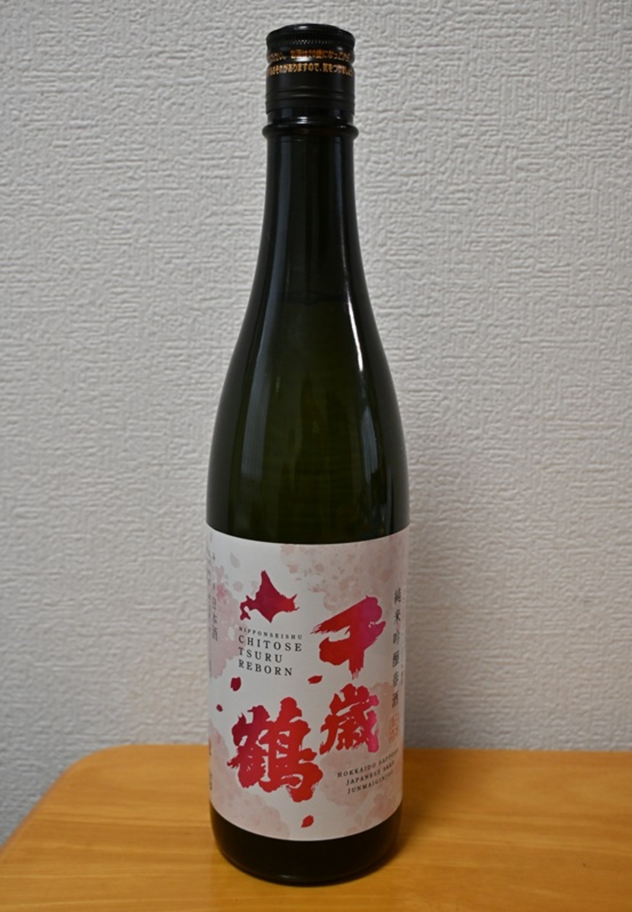 札幌の地酒、千歳鶴 純米吟醸 春酒 - yorokinoko（よろきのこ）の 