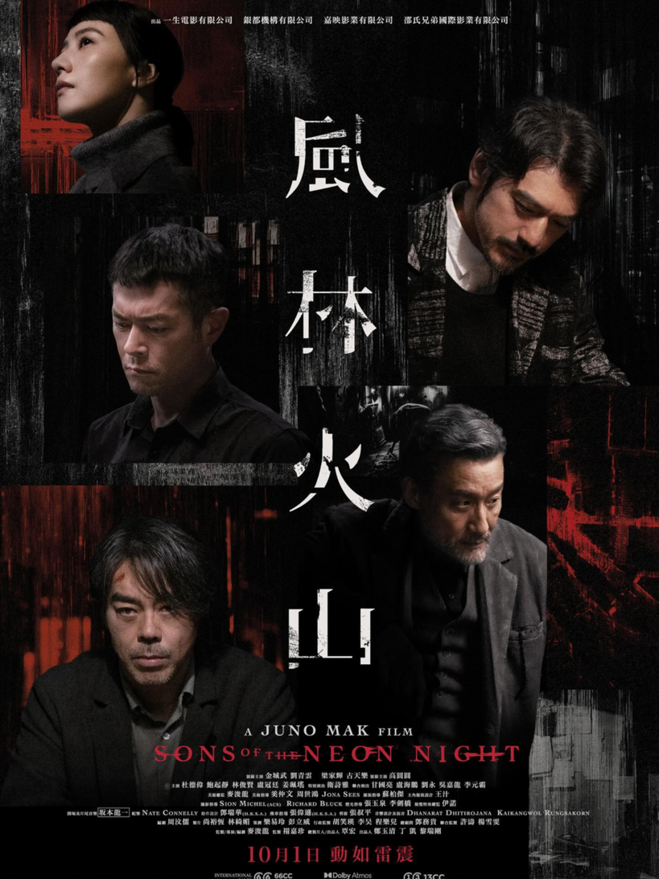 香港映画｜金城武の新作映画「風林火山 Sons of the Neon Light 