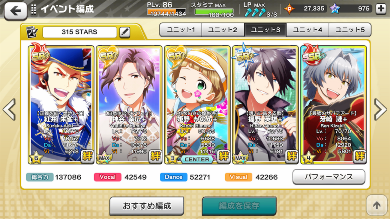 【エムステ】WT05 in ハワイ、お疲れ、様でした - 考え事