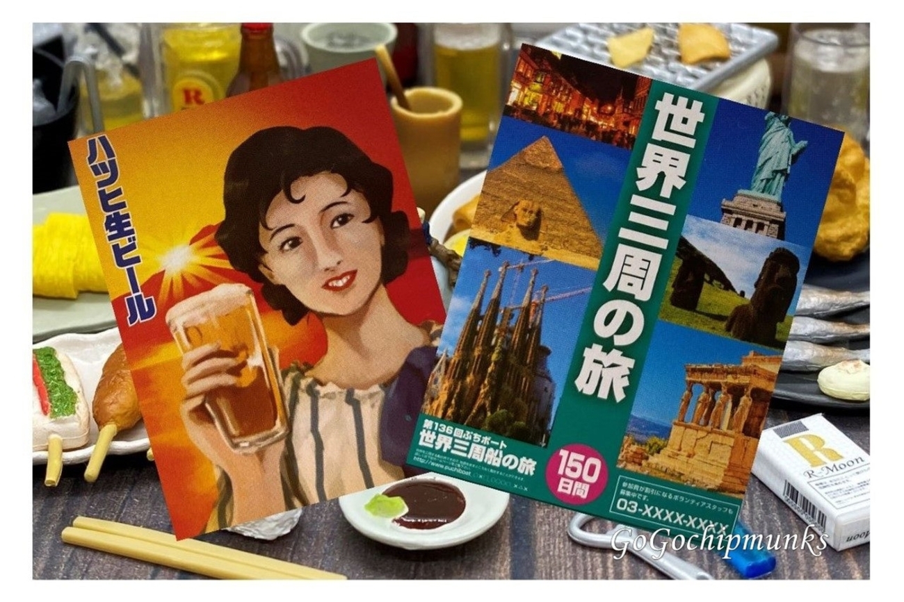 リーメント　居酒屋のんべぇ　中身の箱は未開封 一杯やってく？居酒屋のんべえ：商品案内 | 株式会社リーメント