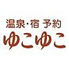 ゆこゆこ -国内旅行の温泉宿・旅館・ホテルの宿泊予約-