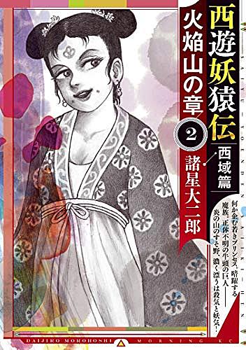 玉面公主とは 読書の人気 最新記事を集めました はてな